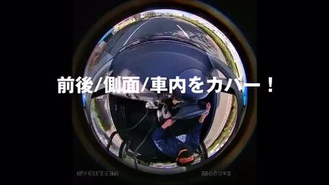 楽天市場】SONY製STARVIS IMX335搭載 360度 ドライブレコーダー 楽天市場】SONY製STARVIS IMX335搭載 360度 ドライブレコーダー