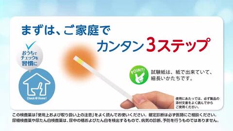 楽天市場】【第2類医薬品】テルモウリエースGA(尿糖) 50枚