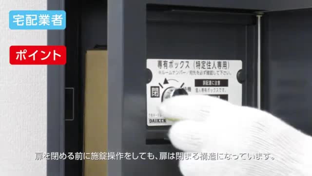 楽天市場】【無料☆特典付】ダイケン 宅配ボックス TBX-G1SS