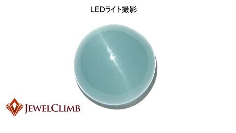 貴方の言霊の力を蘇らせる！癒しと調和の 【キャッツアイアクア