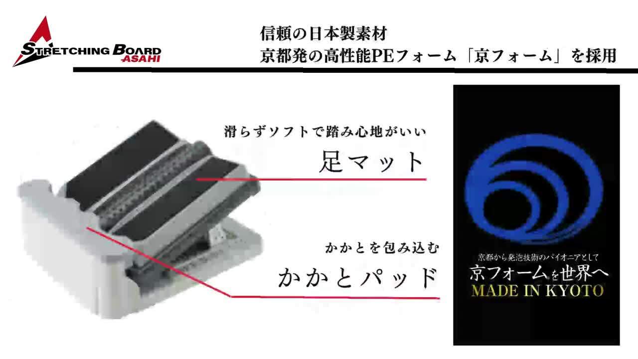 アサヒ　ストレッチングボード　XO  耐荷重130kg 楽天市場】アサヒ ストレッチングボードXO 耐荷重130kg 柔軟