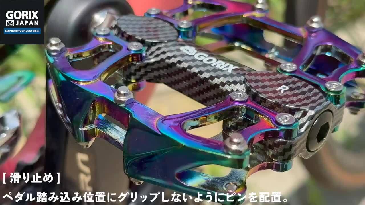 楽天市場】【送料無料】ゴリックス 自転車ペダル フラット