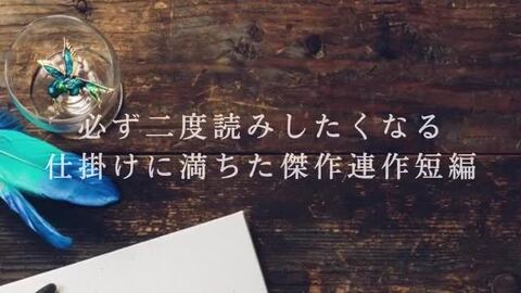 楽天ブックス: 赤と青とエスキース - 青山 美智子 - 9784569850641 : 本