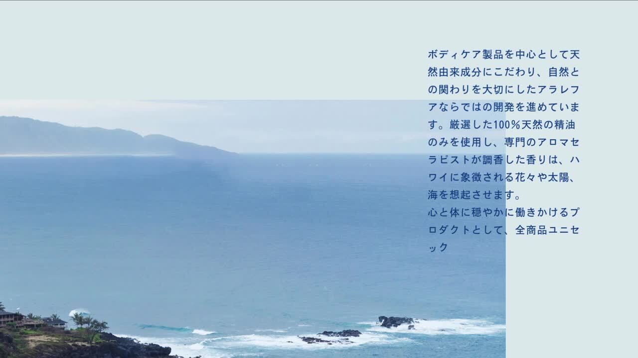楽天市場】ala Lehua ヘア&ボディウォッシュ 300ml Arbor