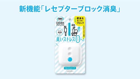 エステー 消臭力 DEOX デオックス トイレ用 本体 フレッシュソープ 6ml 便臭を感じる前にブロック トイレ使用後の臭いストレス０へ！  消臭剤 芳香剤 4901070129072 ケンコウlife