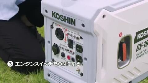 楽天市場】KO 工進 KOSHIN インバーター発電機 1.6KVA GV-16SE (JAN