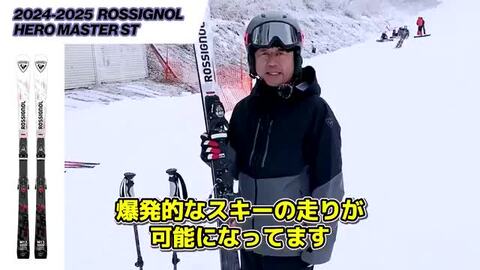 楽天市場】ROSSIGNOL ロシニョール スキー板 2025 HERO MASTER
