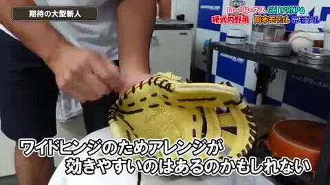 楽天市場】【あす楽対応】ローリングス（Rawlings） GH1PRNP6 硬式用