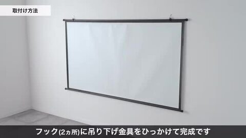 楽天市場】プロジェクタースクリーン 80インチ ワイド 壁掛け 楽天市場】プロジェクタースクリーン 80インチ ワイド 壁掛け