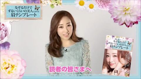 楽天ブックス なぞるだけでずるいくらいの美人になれる眉テンプレート 神崎恵オリジナルデザイン 神崎 恵 本