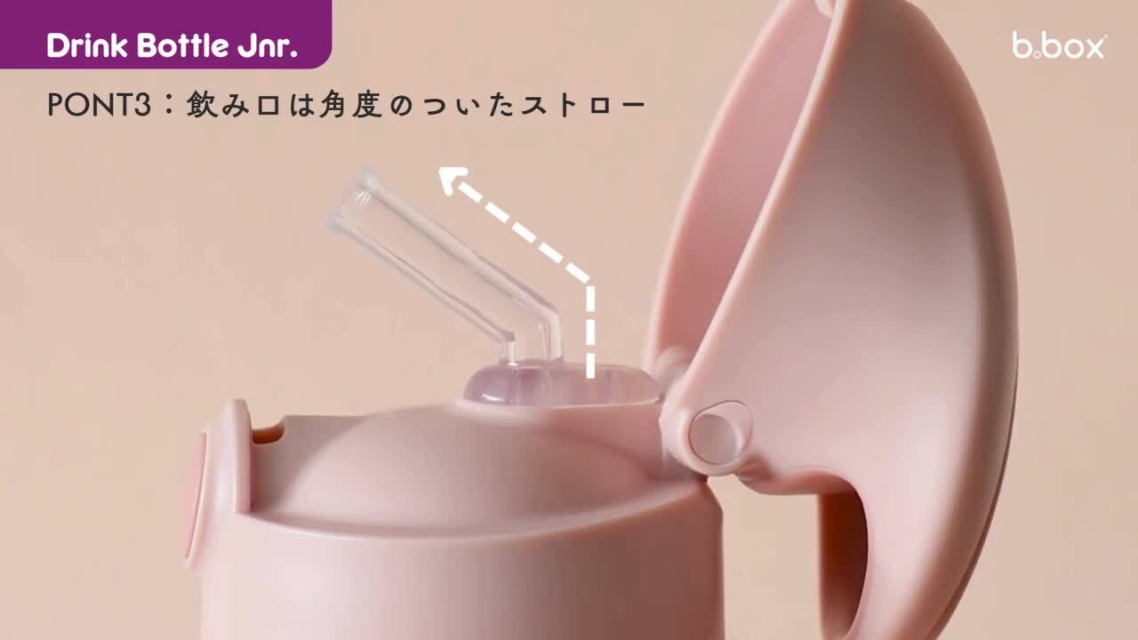 楽天市場】ドリンクボトルジュニア 380ml b.box ビーボックス b 楽天市場】ドリンクボトルジュニア 380ml b.box ビーボックス b