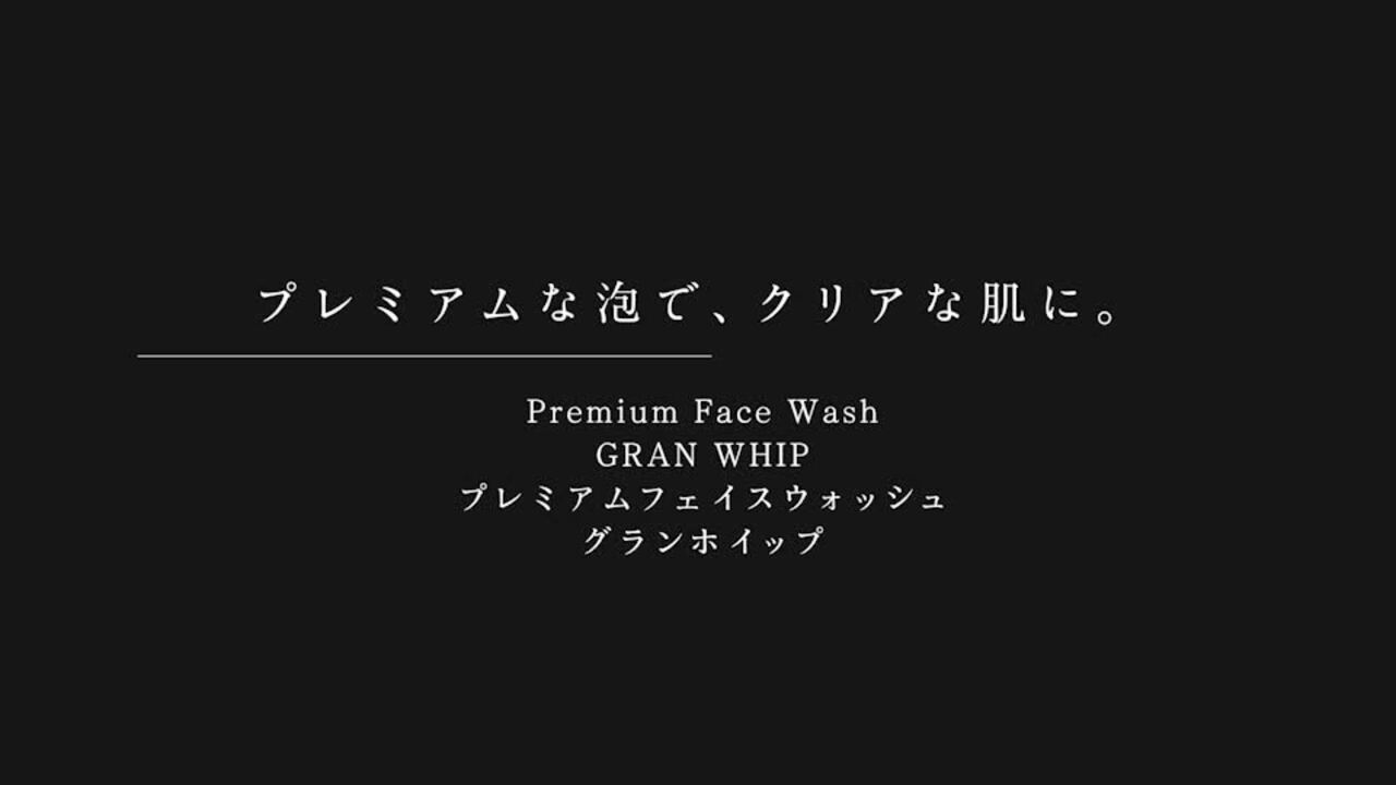 楽天市場】プレミアムフェイスウォッシュ グランホイップ ＆GINO