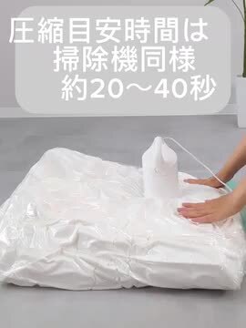 楽天市場】アール 布団圧縮袋 掃除機不要 吸引機「エアッシュ