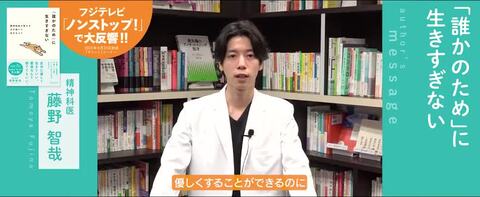 楽天ブックス: 「誰かのため」に生きすぎない - 藤野智哉