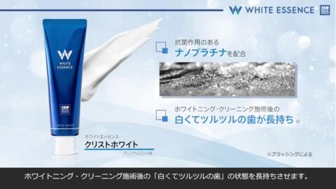 楽天市場】【3/1限定 最大15%OFFクーポン！】ホワイトニング 歯磨き粉 