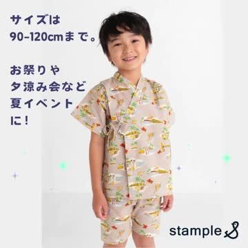 【新作】stample スタンプル 甚平 夏祭り 花火 パジャマ 日本製 子供服 こども キッズ 男の子 女の子 夏 シンプル 綿100％  薄手 薄地 かわいい おしゃれ 涼しい ルームウエア 部屋着 子供 お揃い 浴衣 お祭り 花 恐竜 レトロ ベビー 32991 32992