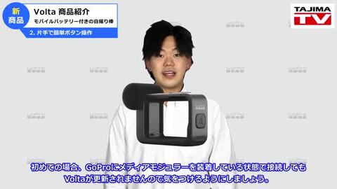 楽天市場】GoPro純正アクセサリー GoPro Volta (ボルタ)/APHGM-001-AS