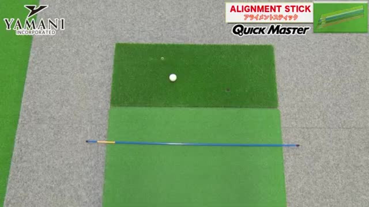ヤマニゴルフ 日本正規品 アライメントスティック ( 2本入 ) ゴルフスイング YAMANI GOLF ヤマニゴルフ 日本正規品 QUICK MASTER クイックマスター ALIGNMENT STICK SHORT  アライメントスティック ショート ( 2本入 ) 「 QMMGNT34 」 「 ゴルフスイング練習用品 」 当店在庫品 | ＥＺＡＫＩ　ＮＥＴ　 ＧＯＬＦ