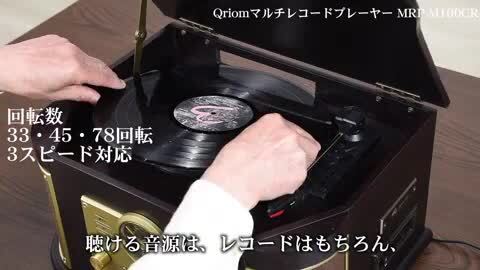 楽天市場】マルチレコードプレーヤー リモコン付き(CD/レコード