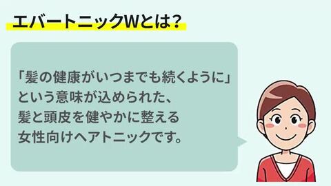 【匿名発送】女性用ヘアトニック 2本セット 230425bt_soh02_1