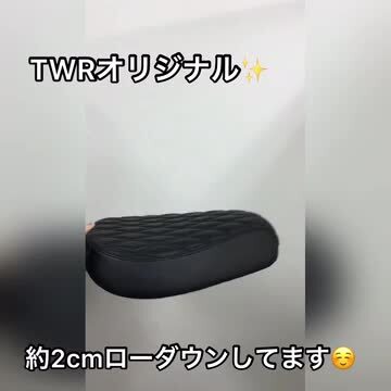 TWRバイクシート ブラック グレー 楽天市場】TWR 製 ハンターカブ CT125 2cm ローダウン シート