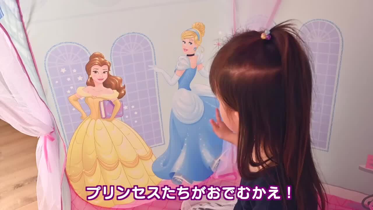楽天市場】ディズニープリンセス キラキラ プリンセスルーム