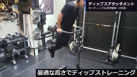 楽天市場】ディップスアタッチメント : GentlemanFitnessClub 楽天市場店