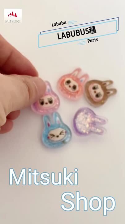 楽天市場】デコパーツ LABUBU5種【単種2個/5種単品セット