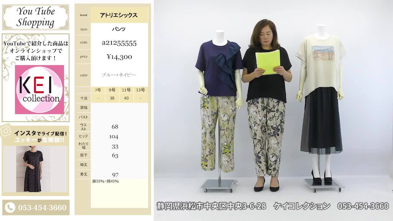 ATELIER　SIX パンツ　38 楽天市場】【ポイント3倍】【楽天スーパーSALE連動