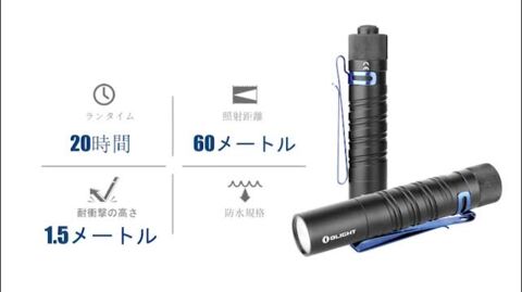楽天市場】OLIGHT(オーライト) I5T EOS 小型懐中電灯 単三電池 