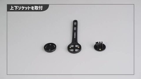 ステム一体型カーボンハンドル ガーミン用マウントセット ステム一体型カーボンハンドル ガーミン用マウントセットの通販