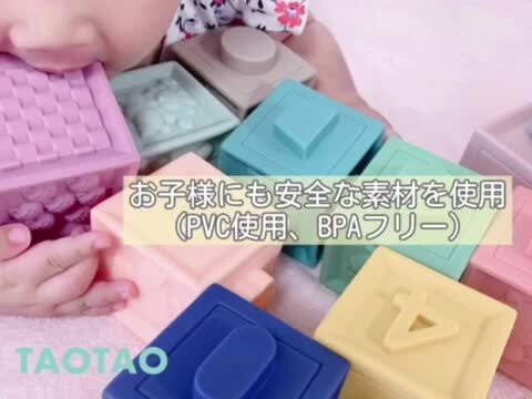 楽天市場】【レビュー投稿でプレゼント】TAOTAO パステルキューブ