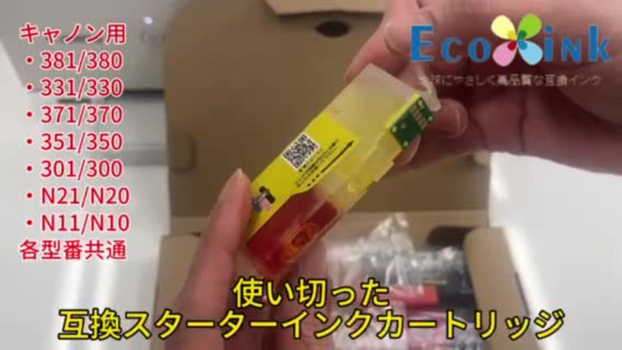 楽天市場】BCI-371XL+370XL / 6色セット 互換インクカートリッジ