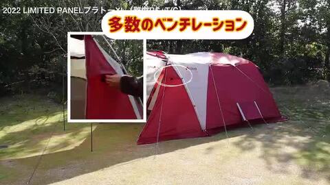 LOGOS　プラトー2ルームドームL キャンプテント 楽天市場】＼エントリーでP10倍！10月1日9:59迄／ LOGOS ロゴス