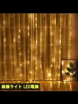 楽天市場】装飾ライト LED電飾 イルミネーションライト LED電球