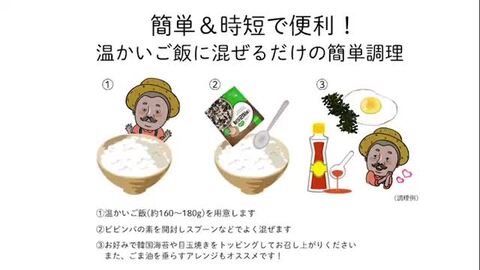 楽天市場】【即席ビビンバの素12食セット】 暑中見舞い 混ぜる