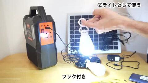 ソーラー家庭用照明システム AT-9078A本体のみ動作未確認 楽天市場】ソーラーホーム蓄電器セット AT-9078A【在庫あり】◎即納し