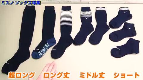楽天市場】野球 ソックス 黒 紺 濃紺 青 赤 ミズノ MIZUNO