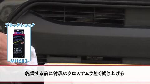 楽天市場 ホルト Holts ホルツ Mh6 黒樹脂復活 コート ブラックショック クレールオンラインショップ