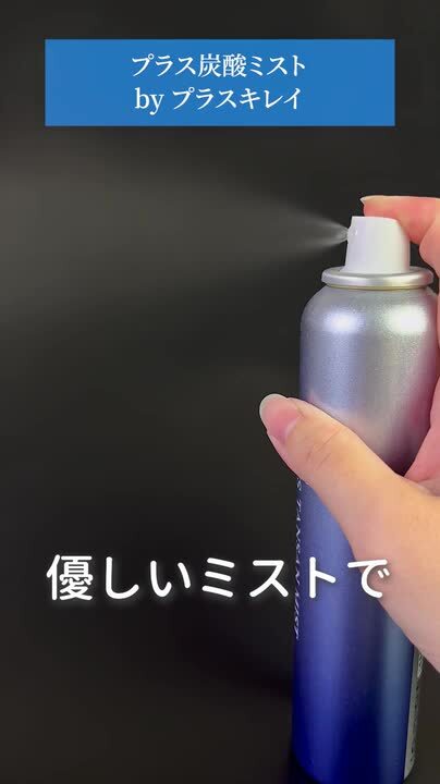 シルク炭酸ミストセット シルク炭酸ミストセット MEGLY / Starter Kitの公式商品情報｜美容