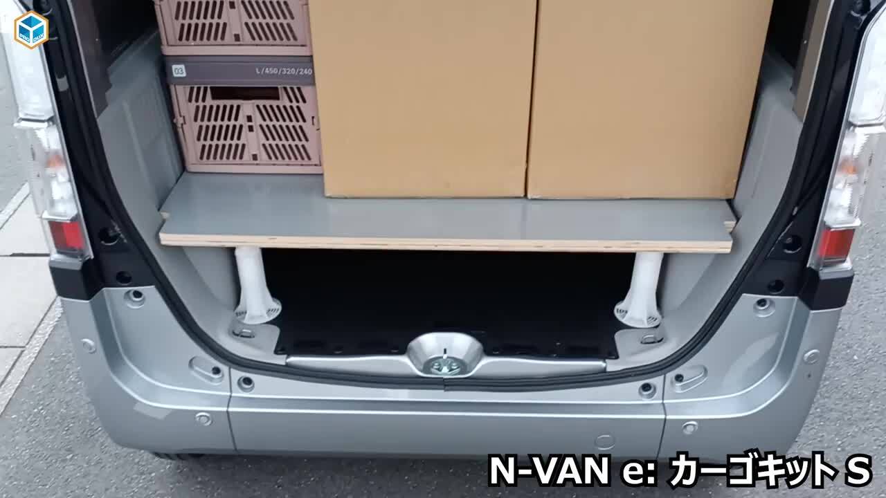 Honda N-BAN 室内用かご 楽天市場】N-VAN e: カーゴキット S | ホンダ nvane