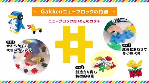 楽天市場】【 学研 公式 】 Gakken ニューブロック はじめよう ボトル 6種20パーツ 1.5歳から  【Lサイズラッピング対応商品(別途有料)】 83715 学研ステイフル おもちゃ 知育玩具 : 学研ステイフル 楽天市場店