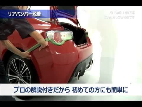 楽天市場】フェアレディZ 33 DVD Z33 パーツ 交換 メンテナンス DIY ...