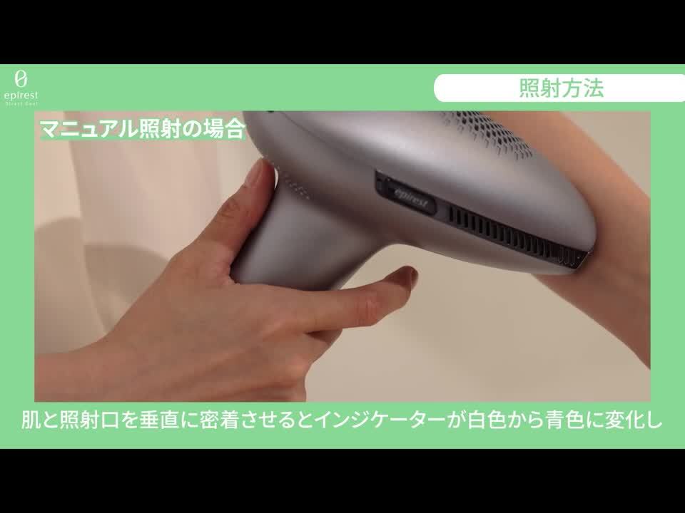 楽天市場】脱毛器 美顔器 ヒゲ脱毛 エピレスト ダイレクトクール