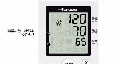 楽天市場】【管理医療機器】上腕式テルモ電子血圧計 ES-W3200ZZ 楽天市場】【管理医療機器】上腕式テルモ電子血圧計 ES-W3200ZZ