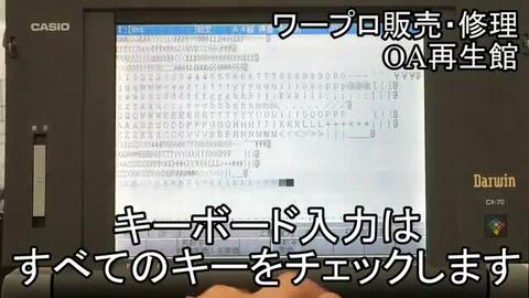 楽天市場】シャープ ワープロ WD-M800 整備済み 3ヶ月間保証あります