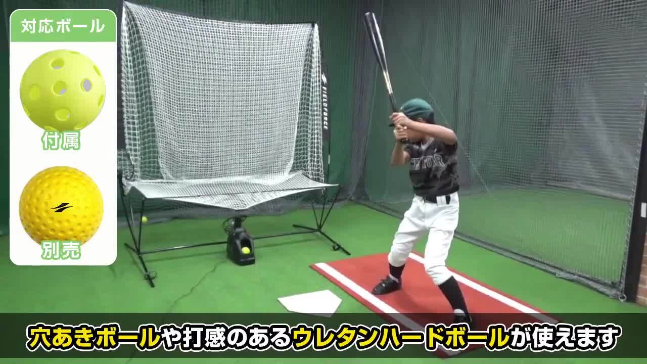 楽天市場】トスマシン1位獲得！【フィールドフォース 公式