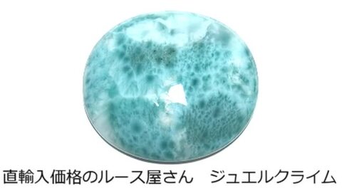 楽天市場】ラリマー（ペクトライト） 宝石 ルース ７８．８５ＣＴ : 直