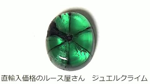 楽天市場】トラピッチェエメラルド 宝石 ルース １．９５ＣＴ : 直輸入