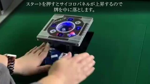 楽天市場】全自動麻雀卓 MJ-REVO Pro Classic 28ミリ ブラック